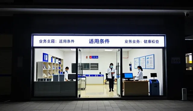 健康检查业务的转型与未来发展方向